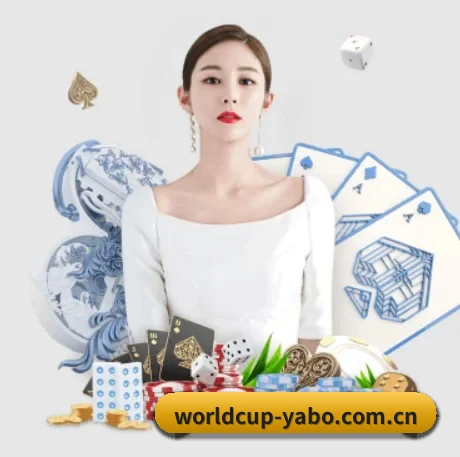 worldcup-yabo.com.cn APP 界面